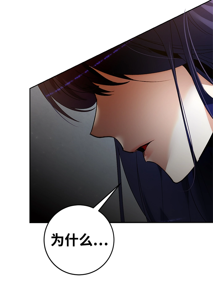 [第90话] 天煞星（1） 第75页