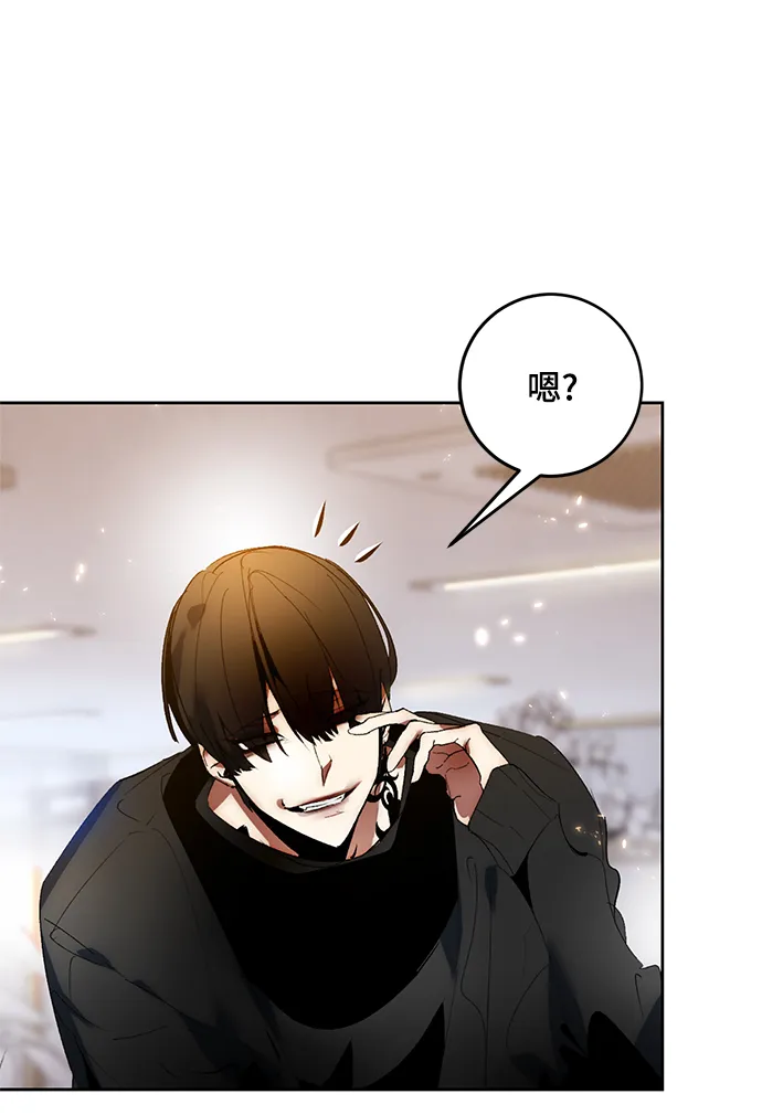 [第90话] 天煞星（1） 第76页