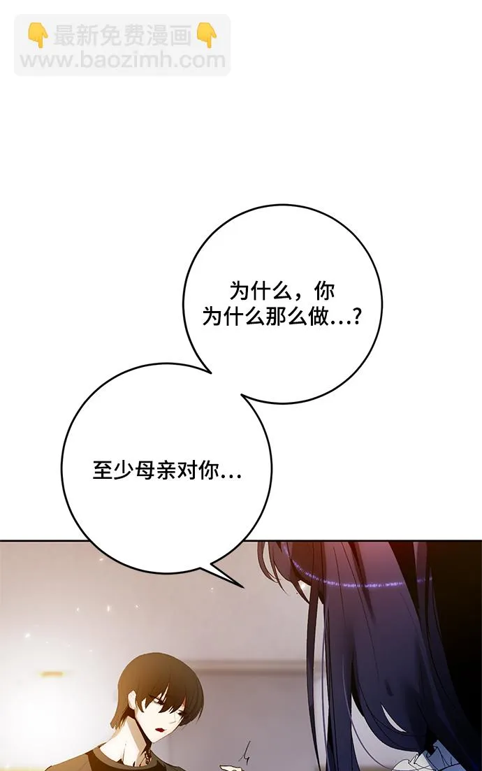 [第90话] 天煞星（1） 第77页