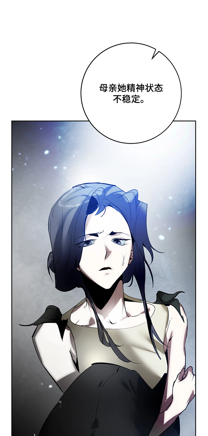 [第90话] 天煞星（1） 第79页