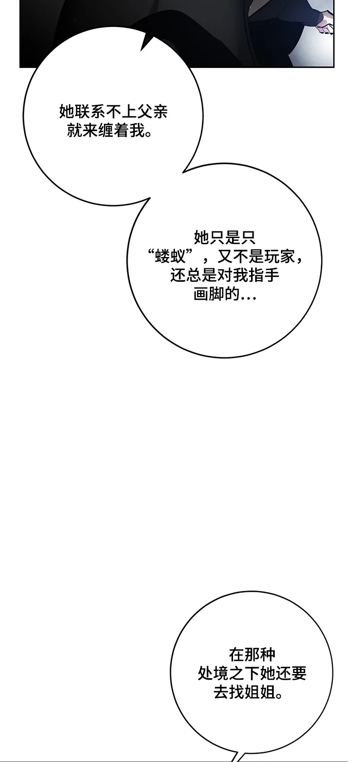 [第90话] 天煞星（1） 第80页