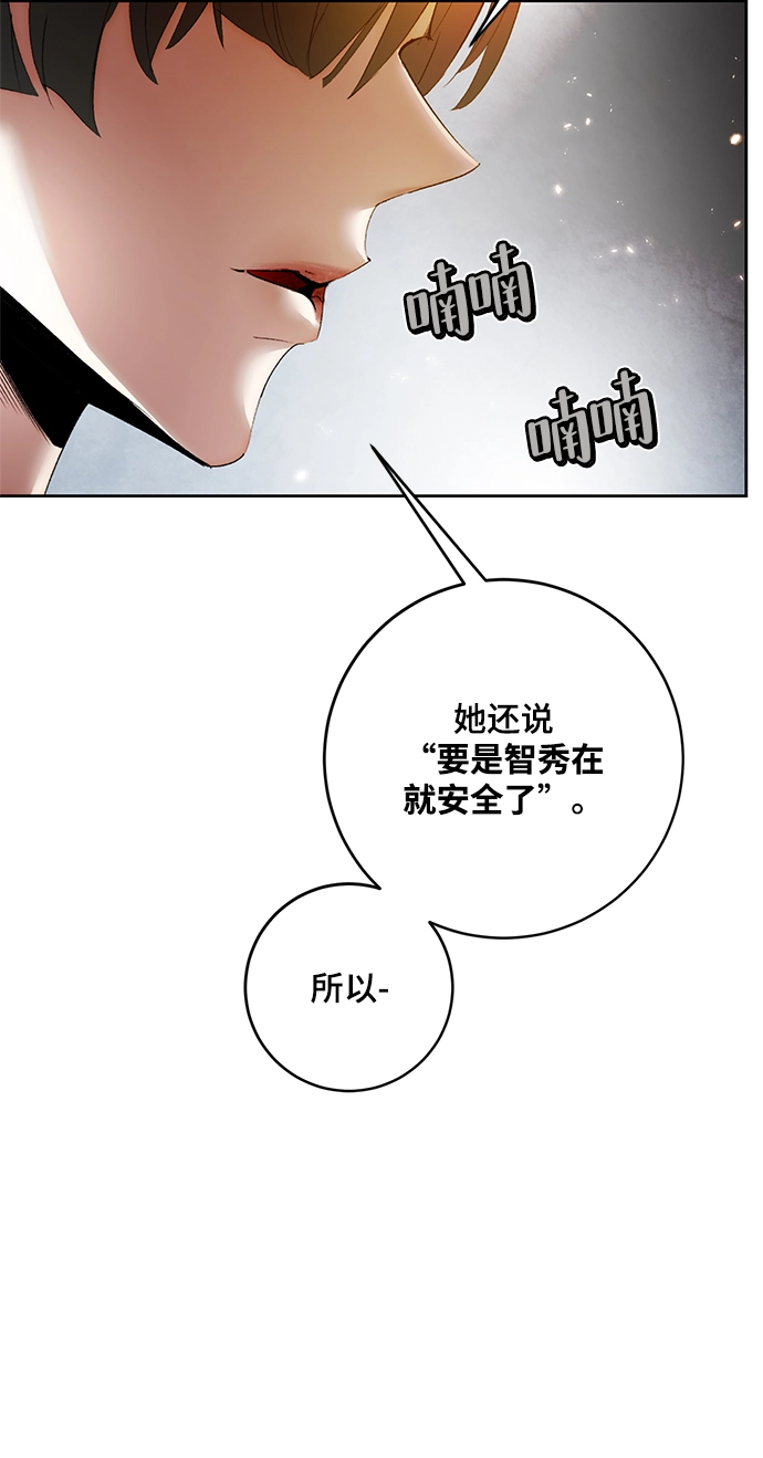 [第90话] 天煞星（1） 第81页