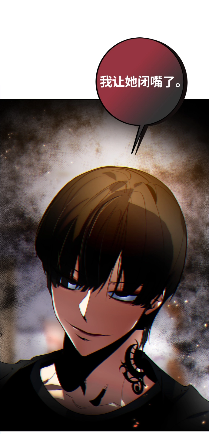 [第90话] 天煞星（1） 第82页