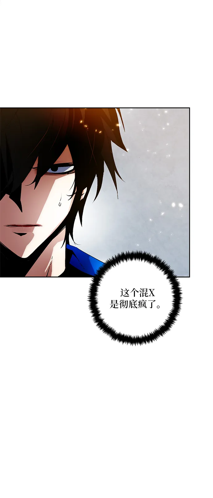 [第90话] 天煞星（1） 第83页