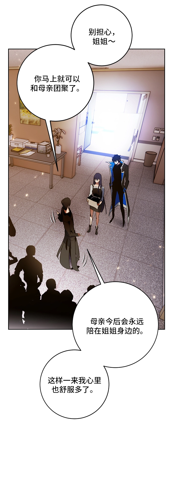 [第90话] 天煞星（1） 第84页