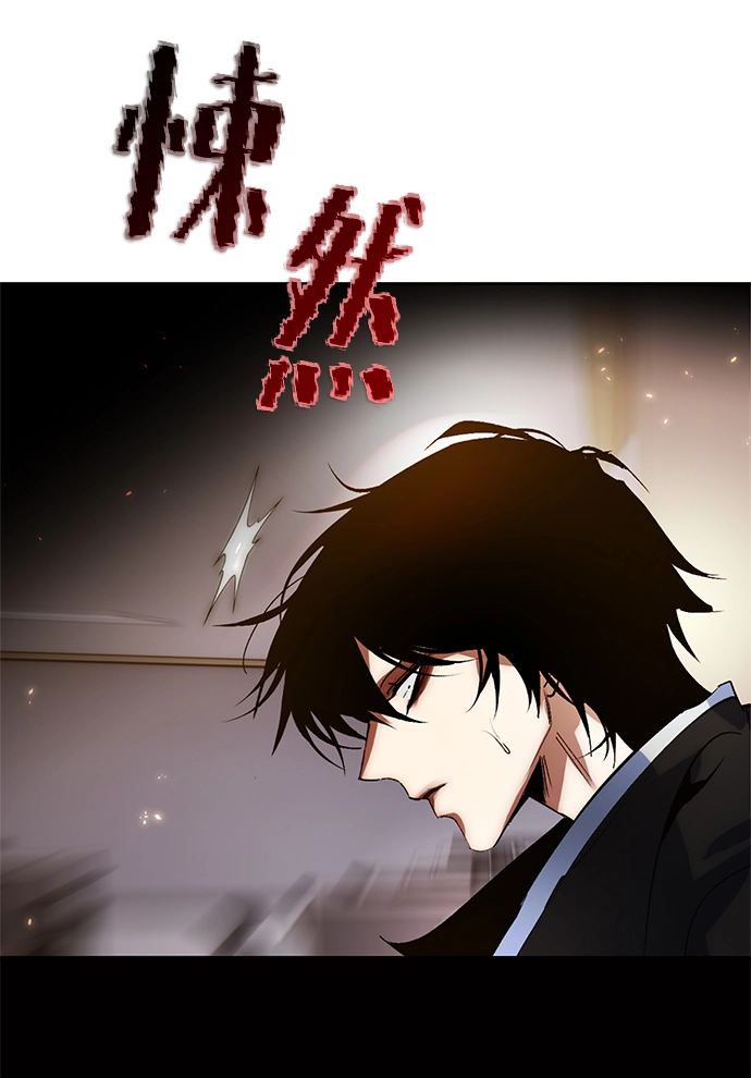 [第90话] 天煞星（1） 第86页