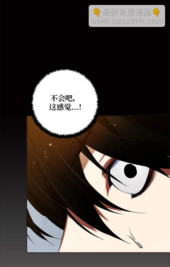 [第90话] 天煞星（1） 第87页