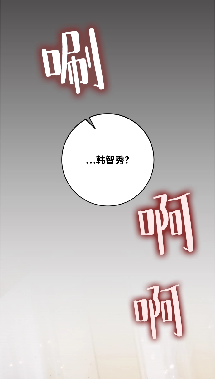 [第90话] 天煞星（1） 第88页