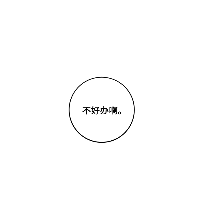 [第89话] 执着的行踪（2） 第2页