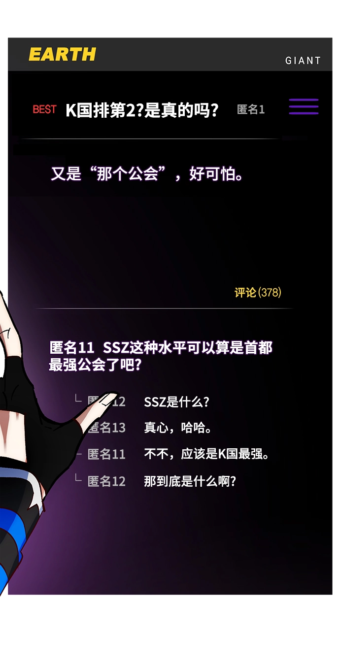 [第89话] 执着的行踪（2） 第3页