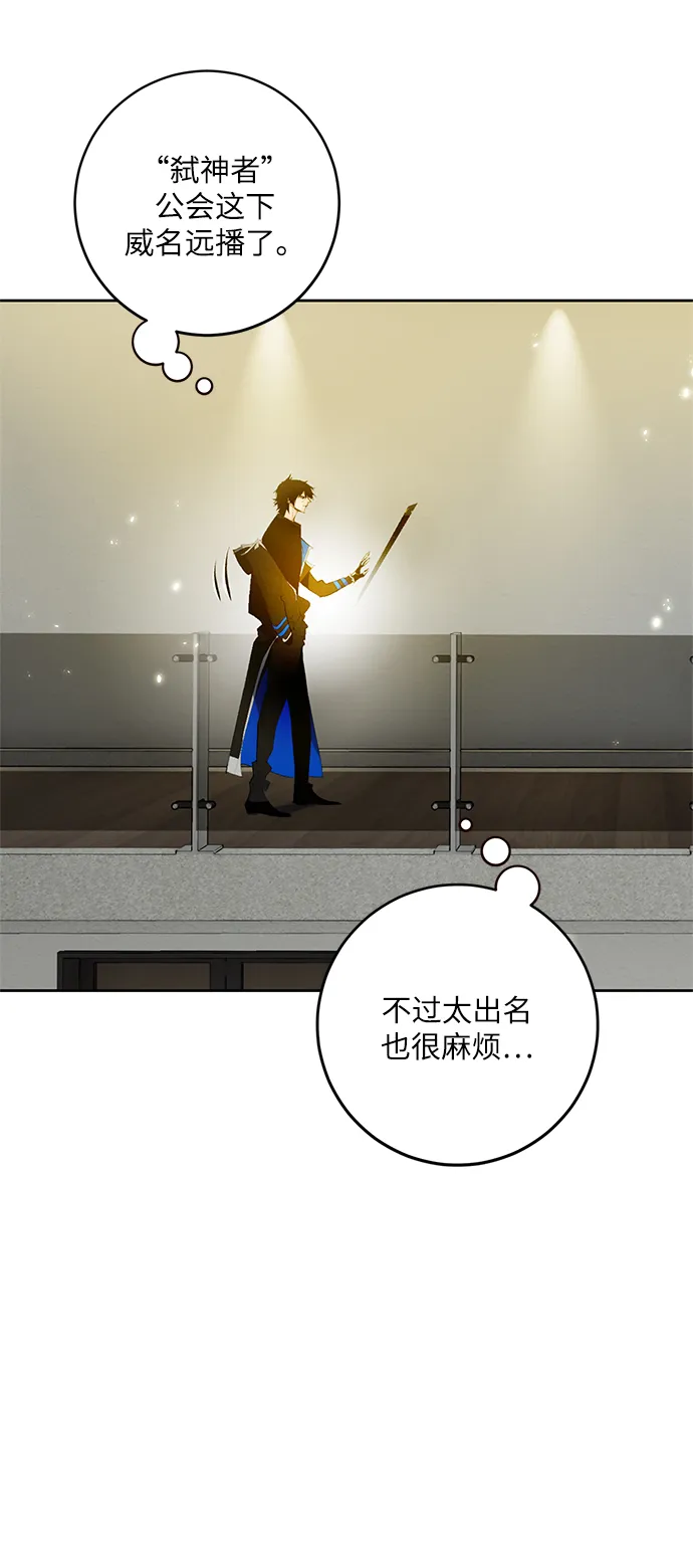 [第89话] 执着的行踪（2） 第4页