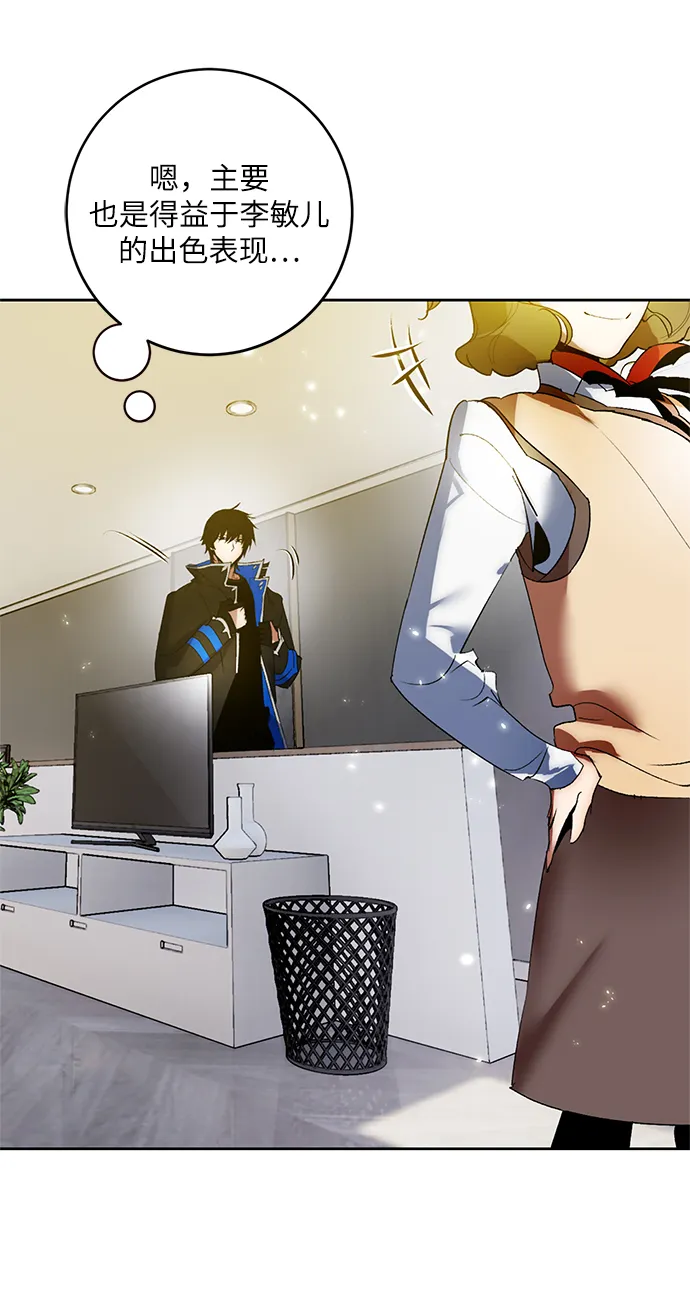 [第89话] 执着的行踪（2） 第7页