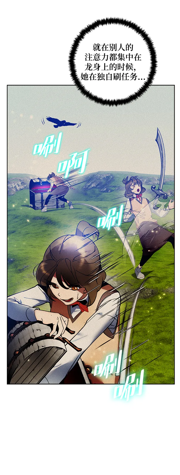 [第89话] 执着的行踪（2） 第8页