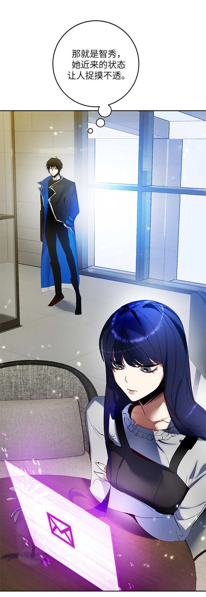 [第89话] 执着的行踪（2） 第11页