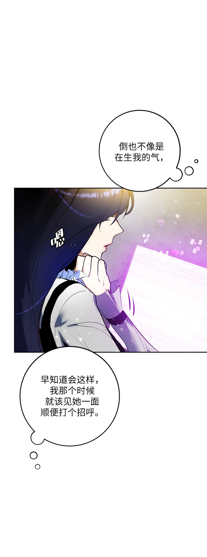 [第89话] 执着的行踪（2） 第13页