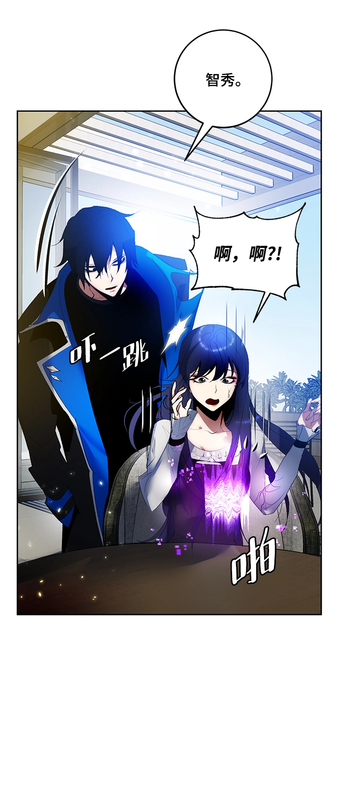 [第89话] 执着的行踪（2） 第15页