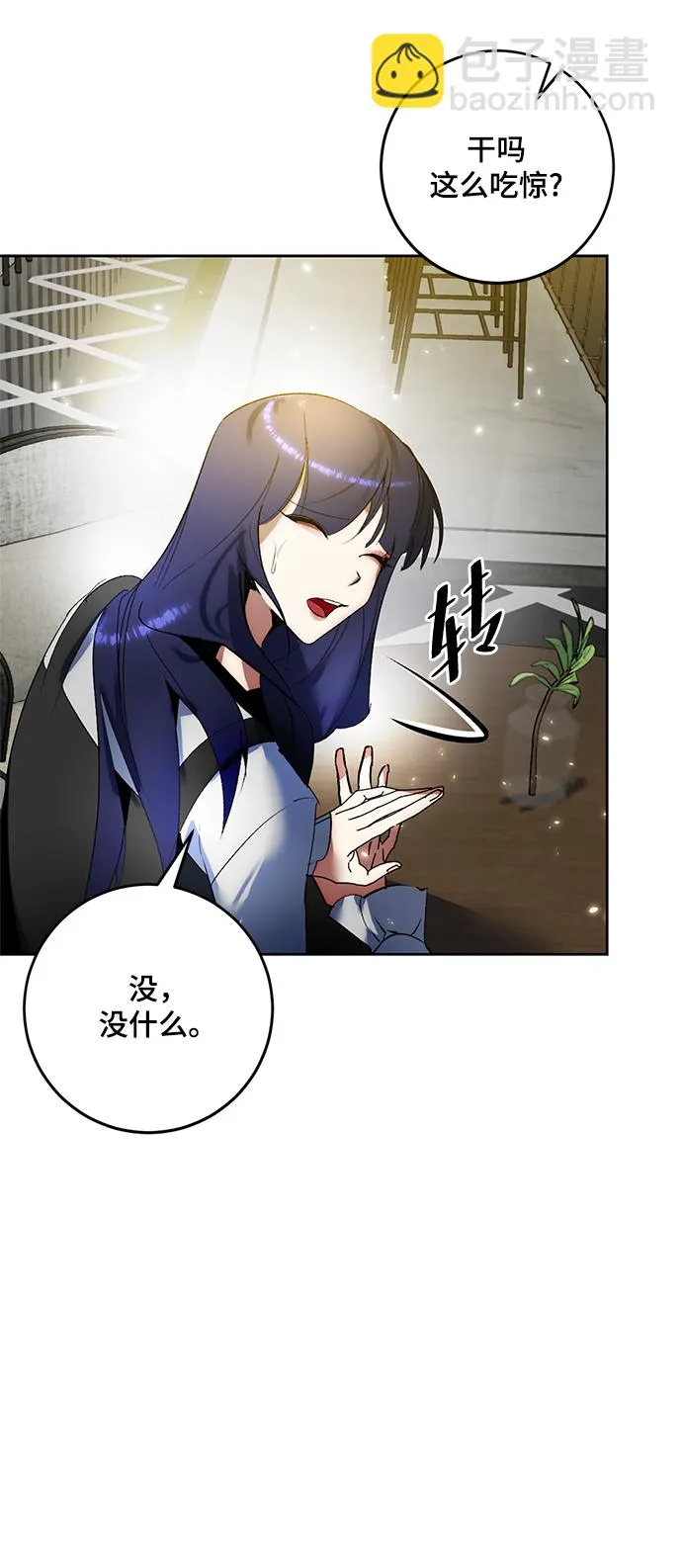 [第89话] 执着的行踪（2） 第16页