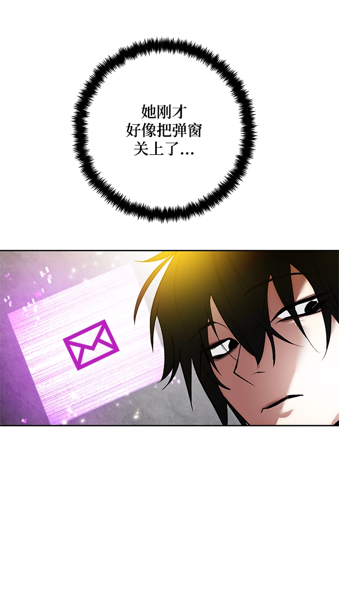 [第89话] 执着的行踪（2） 第17页