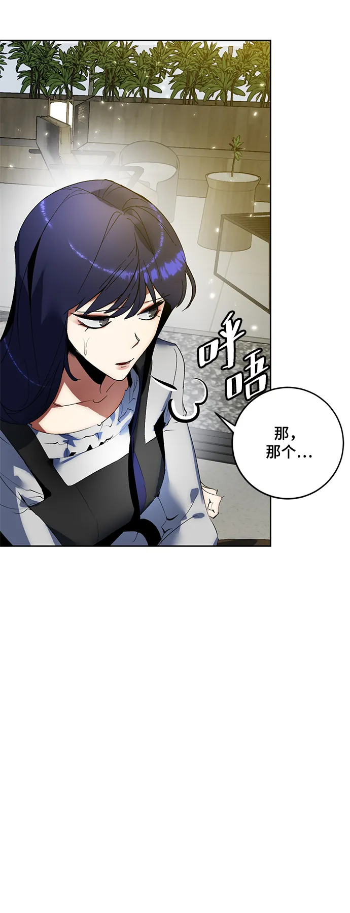 [第89话] 执着的行踪（2） 第19页