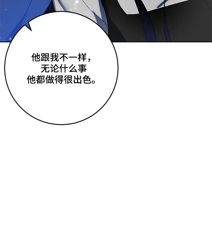 [第89话] 执着的行踪（2） 第21页