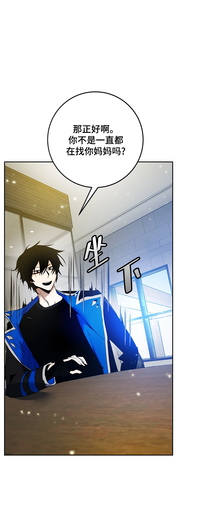 [第89话] 执着的行踪（2） 第24页