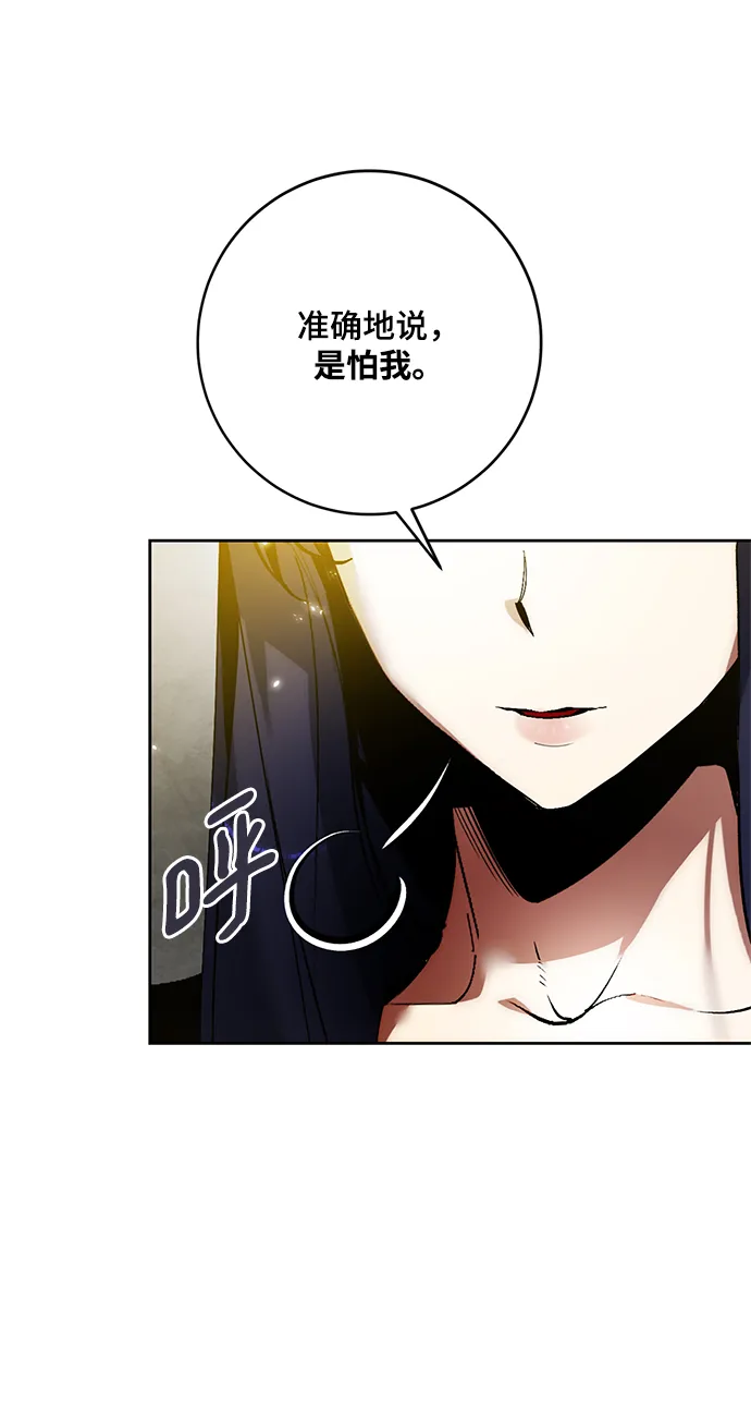 [第89话] 执着的行踪（2） 第26页