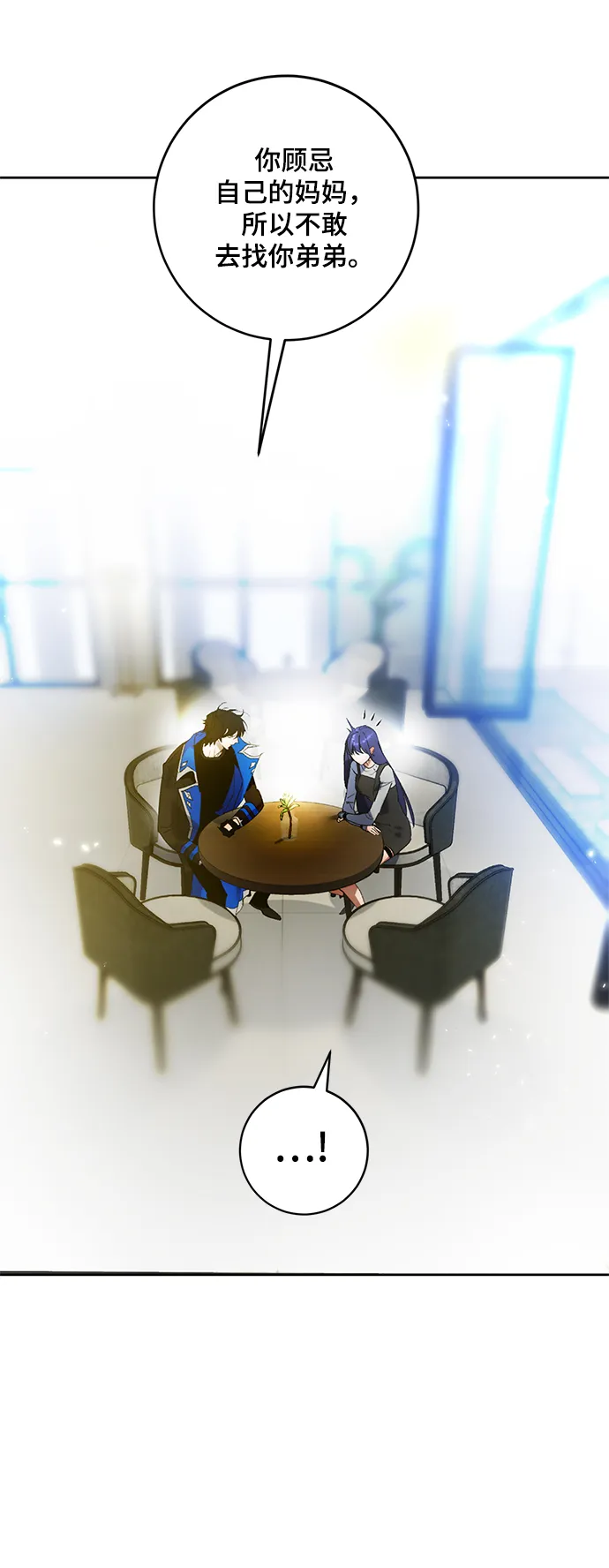 [第89话] 执着的行踪（2） 第28页
