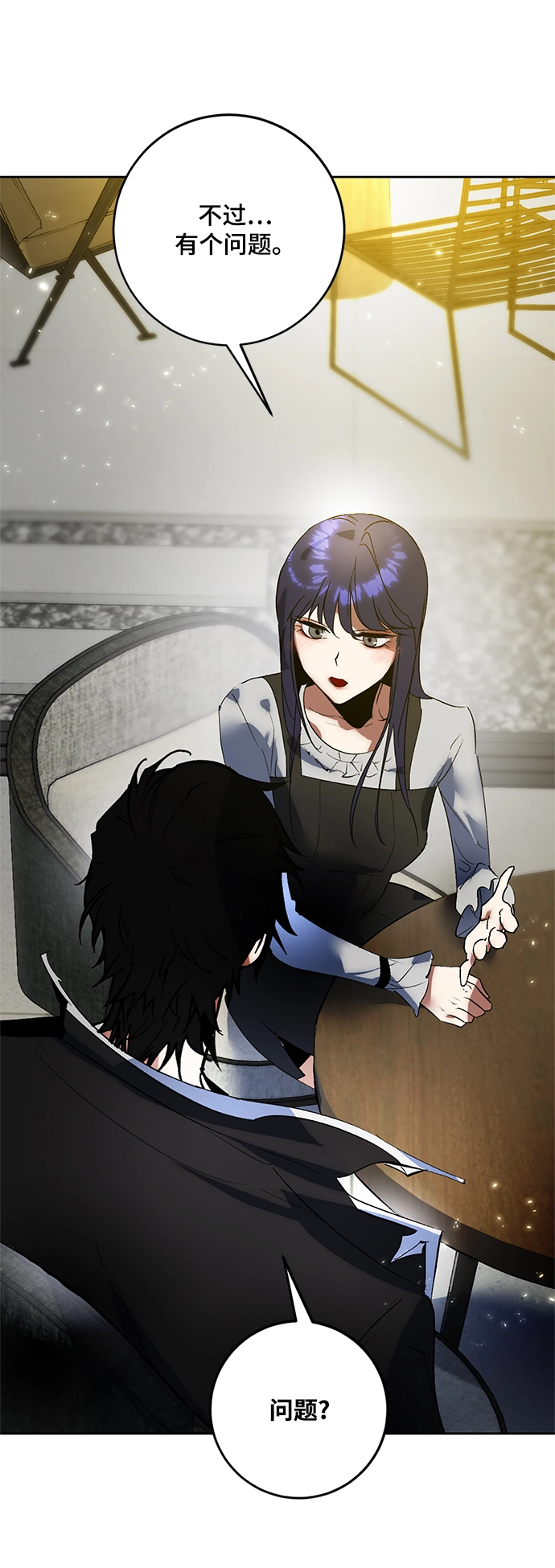 [第89话] 执着的行踪（2） 第31页