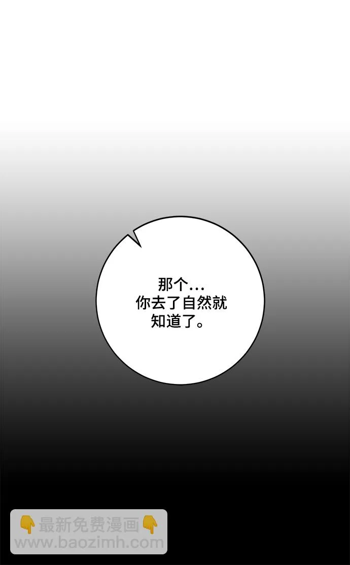 [第89话] 执着的行踪（2） 第32页