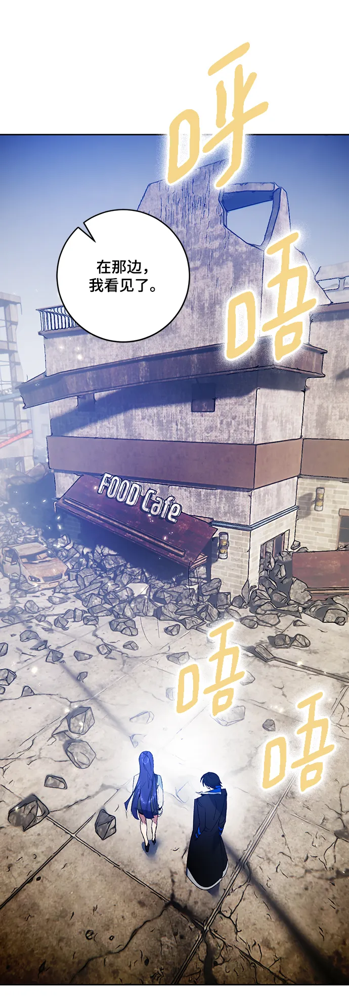 [第89话] 执着的行踪（2） 第36页