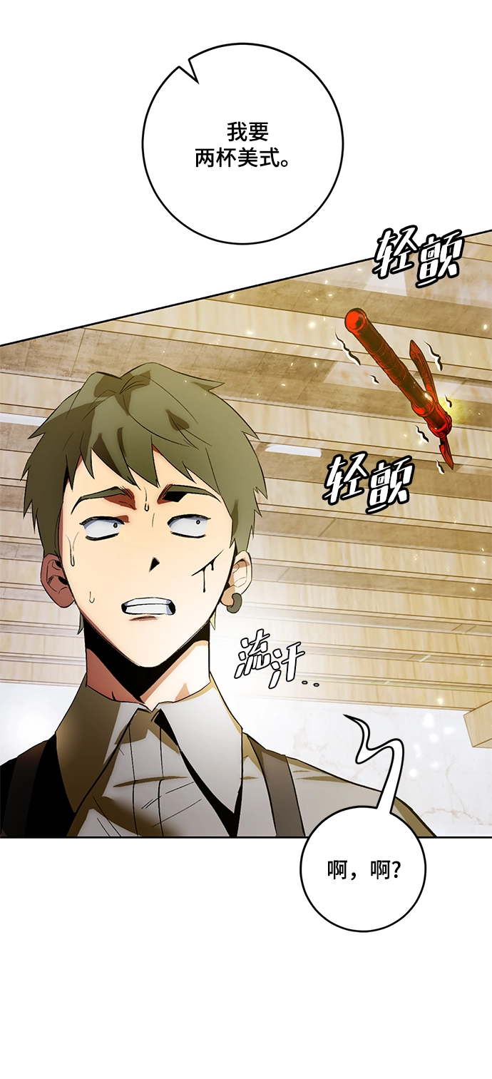 [第89话] 执着的行踪（2） 第42页