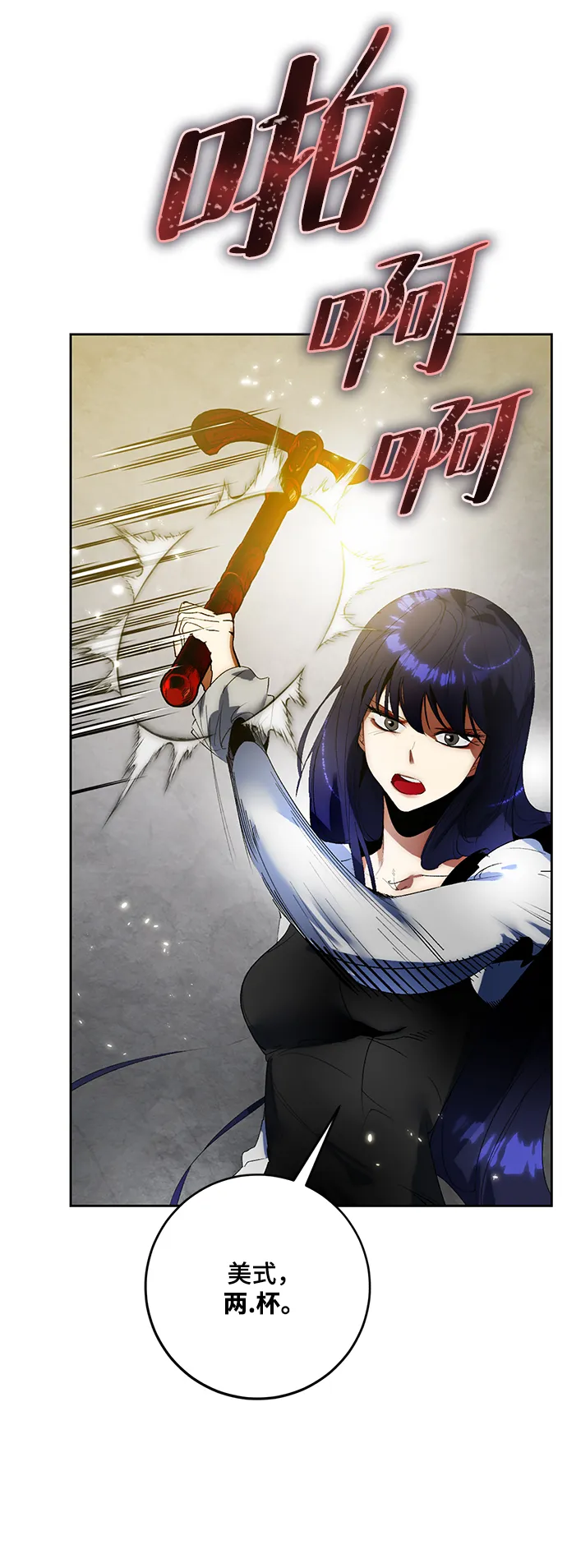 [第89话] 执着的行踪（2） 第43页
