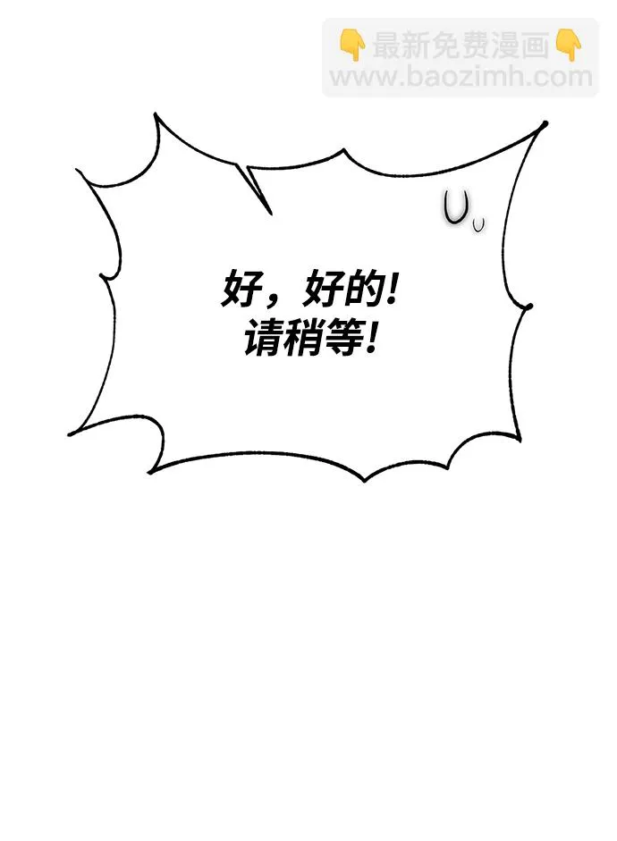 [第89话] 执着的行踪（2） 第44页