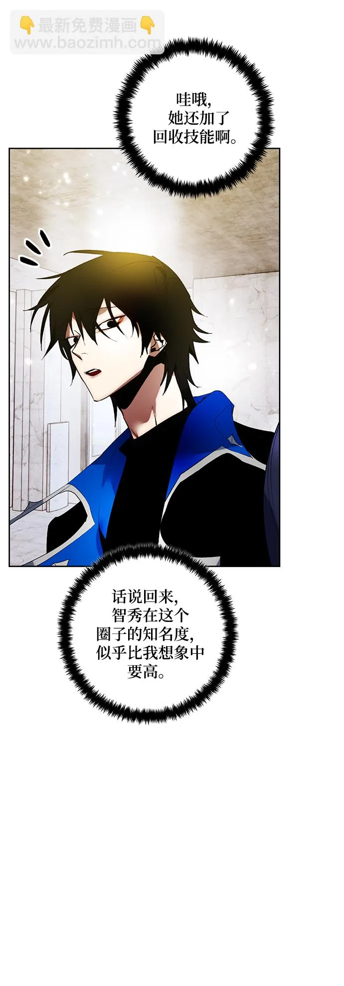 [第89话] 执着的行踪（2） 第45页