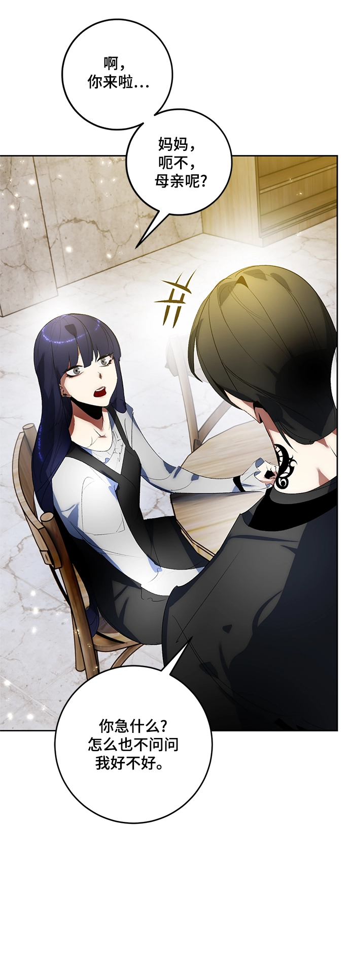 [第89话] 执着的行踪（2） 第49页