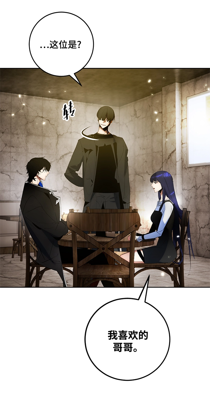 [第89话] 执着的行踪（2） 第51页