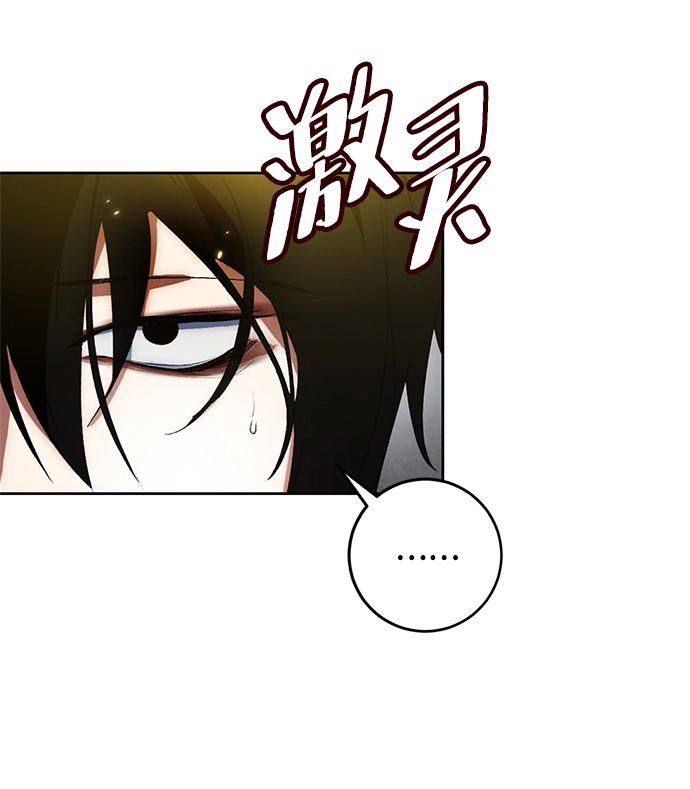 [第89话] 执着的行踪（2） 第52页