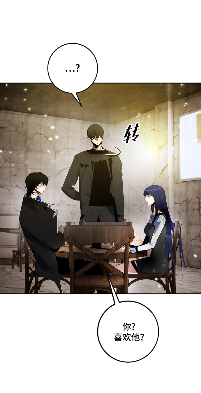 [第89话] 执着的行踪（2） 第53页