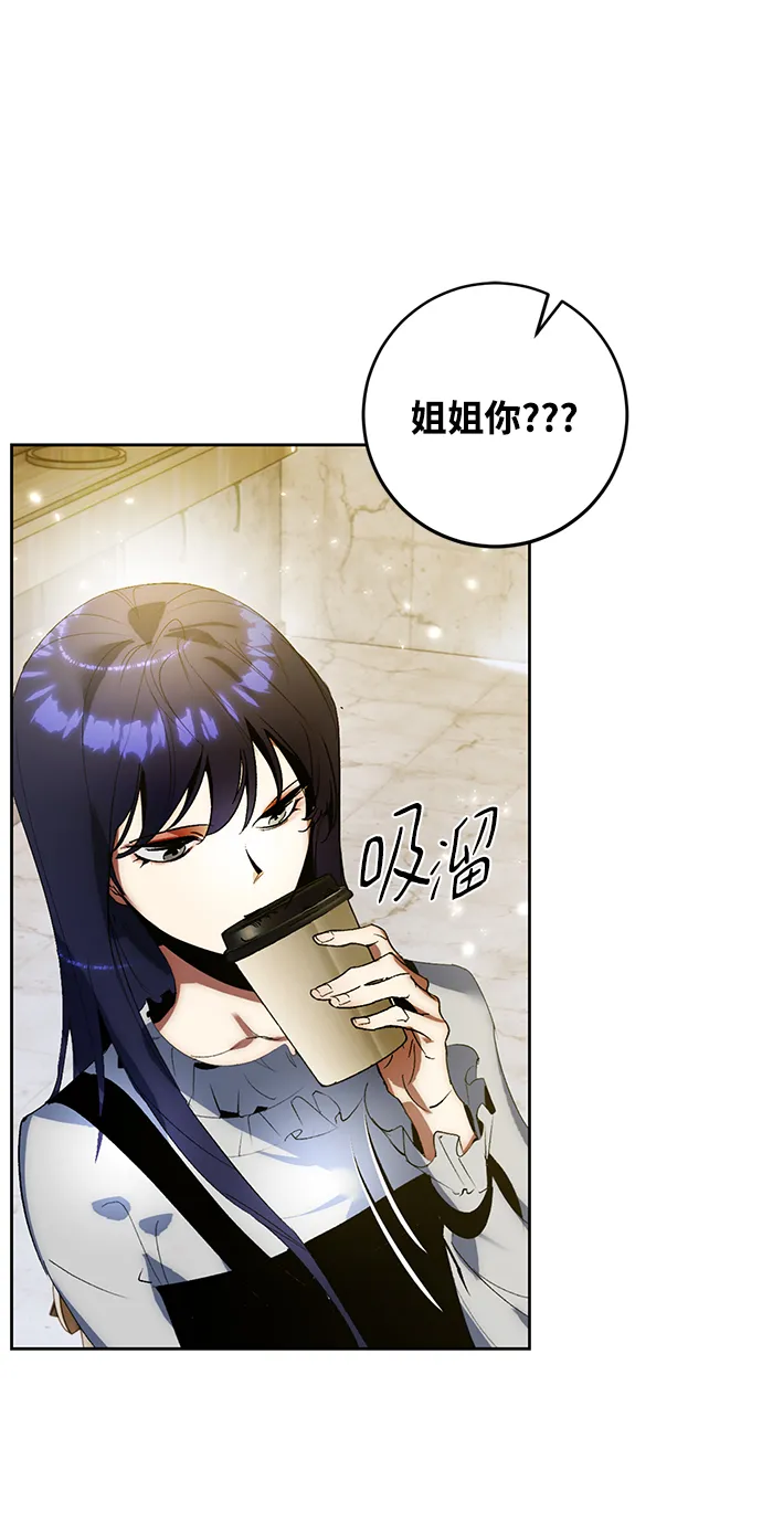 [第89话] 执着的行踪（2） 第54页