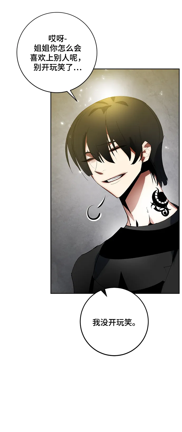 [第89话] 执着的行踪（2） 第55页