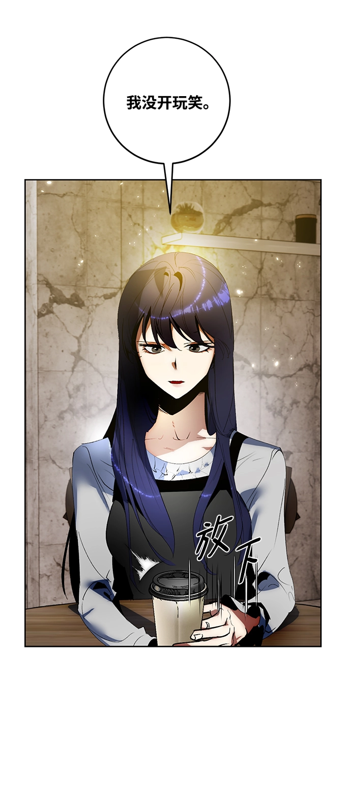 [第89话] 执着的行踪（2） 第57页