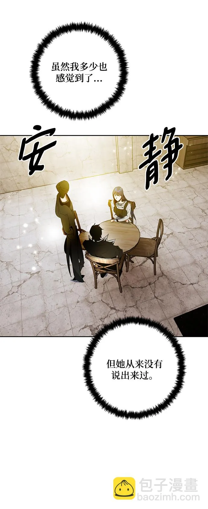[第89话] 执着的行踪（2） 第58页
