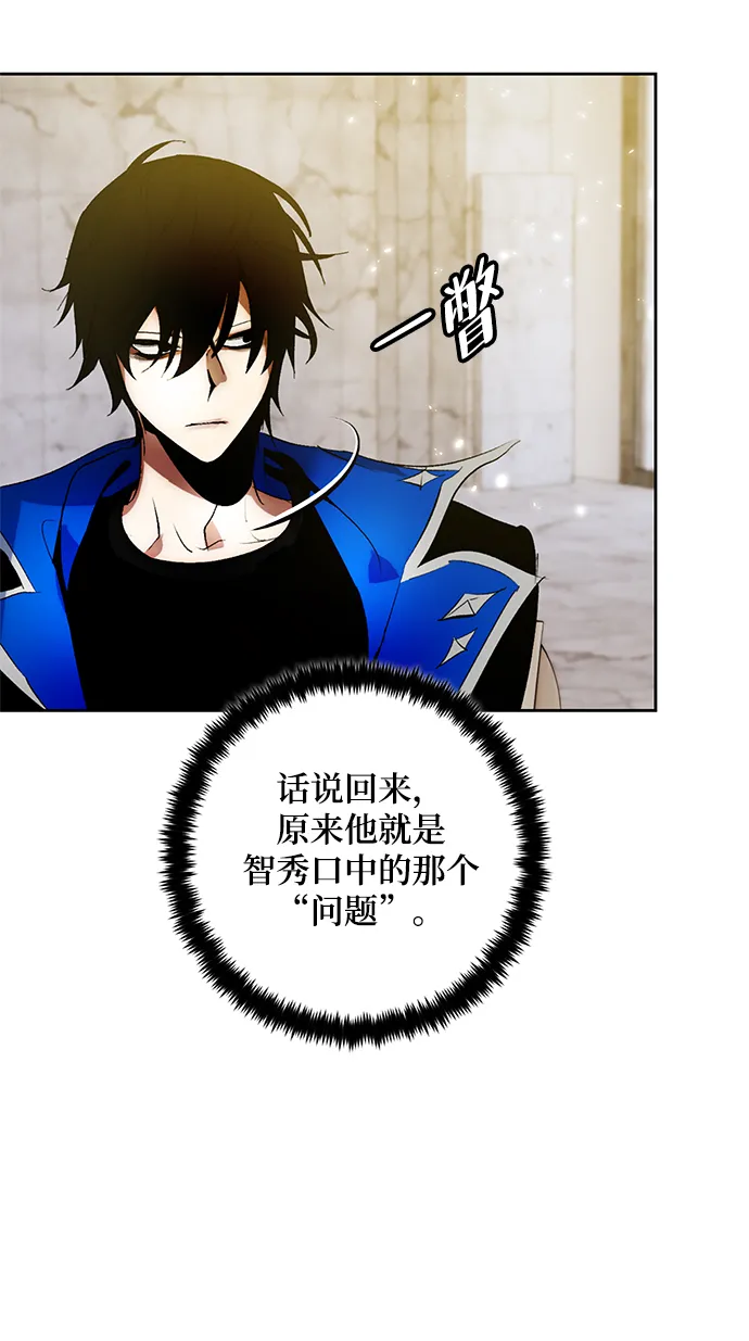 [第89话] 执着的行踪（2） 第59页