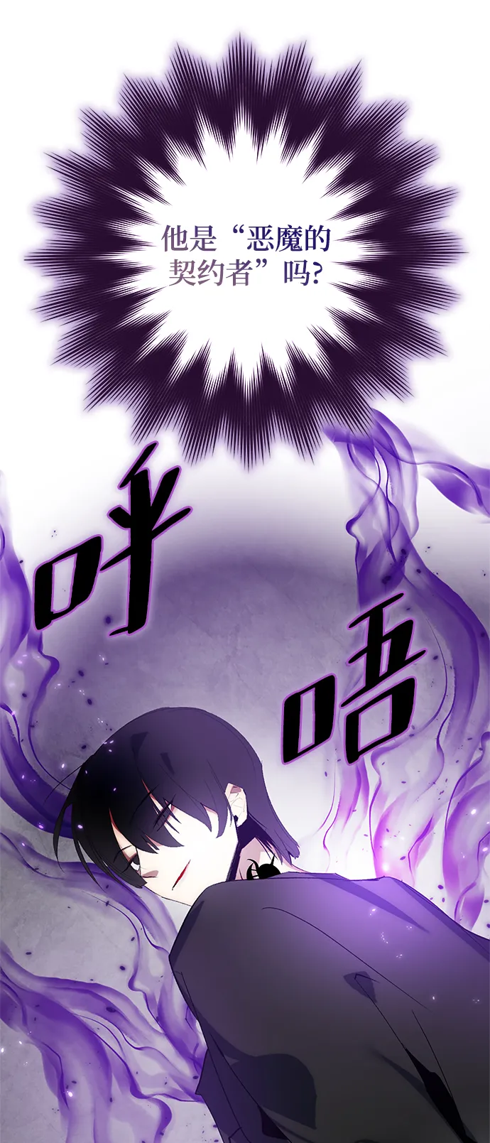 [第89话] 执着的行踪（2） 第61页