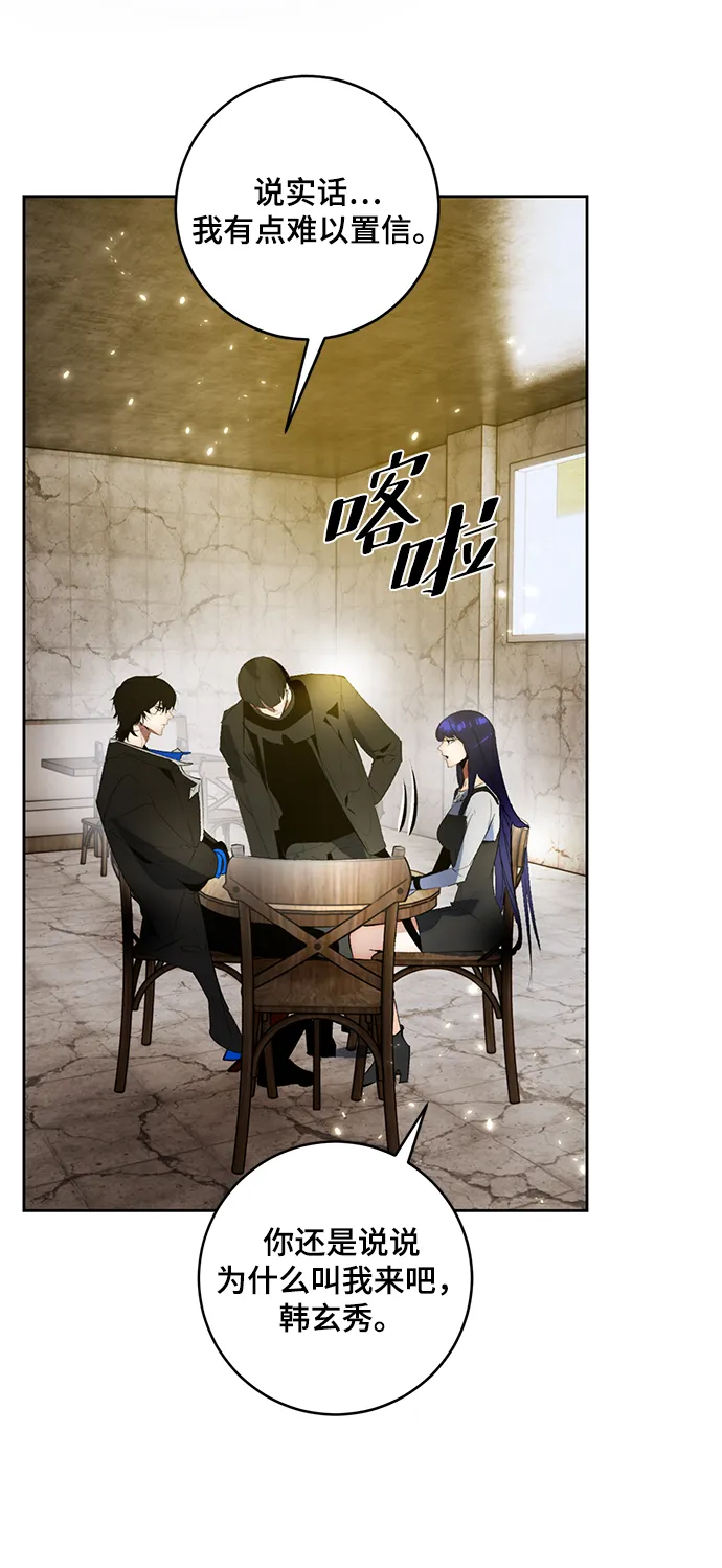 [第89话] 执着的行踪（2） 第63页