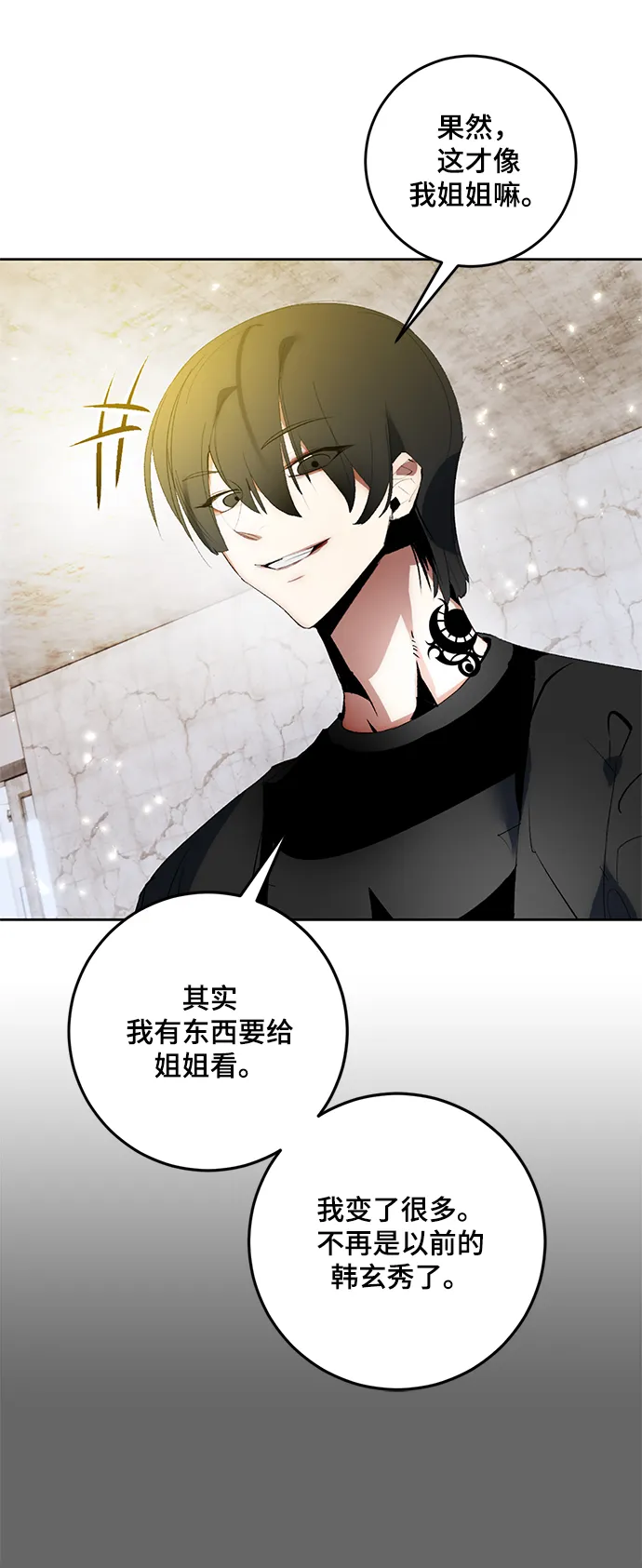 [第89话] 执着的行踪（2） 第64页