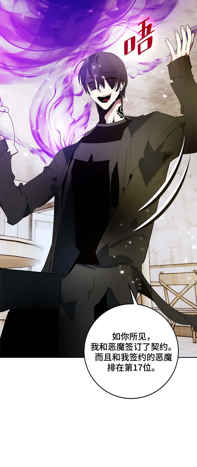 [第89话] 执着的行踪（2） 第66页