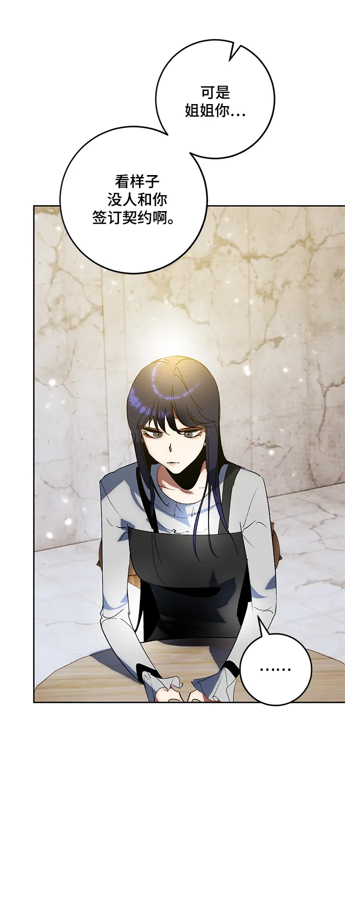 [第89话] 执着的行踪（2） 第67页