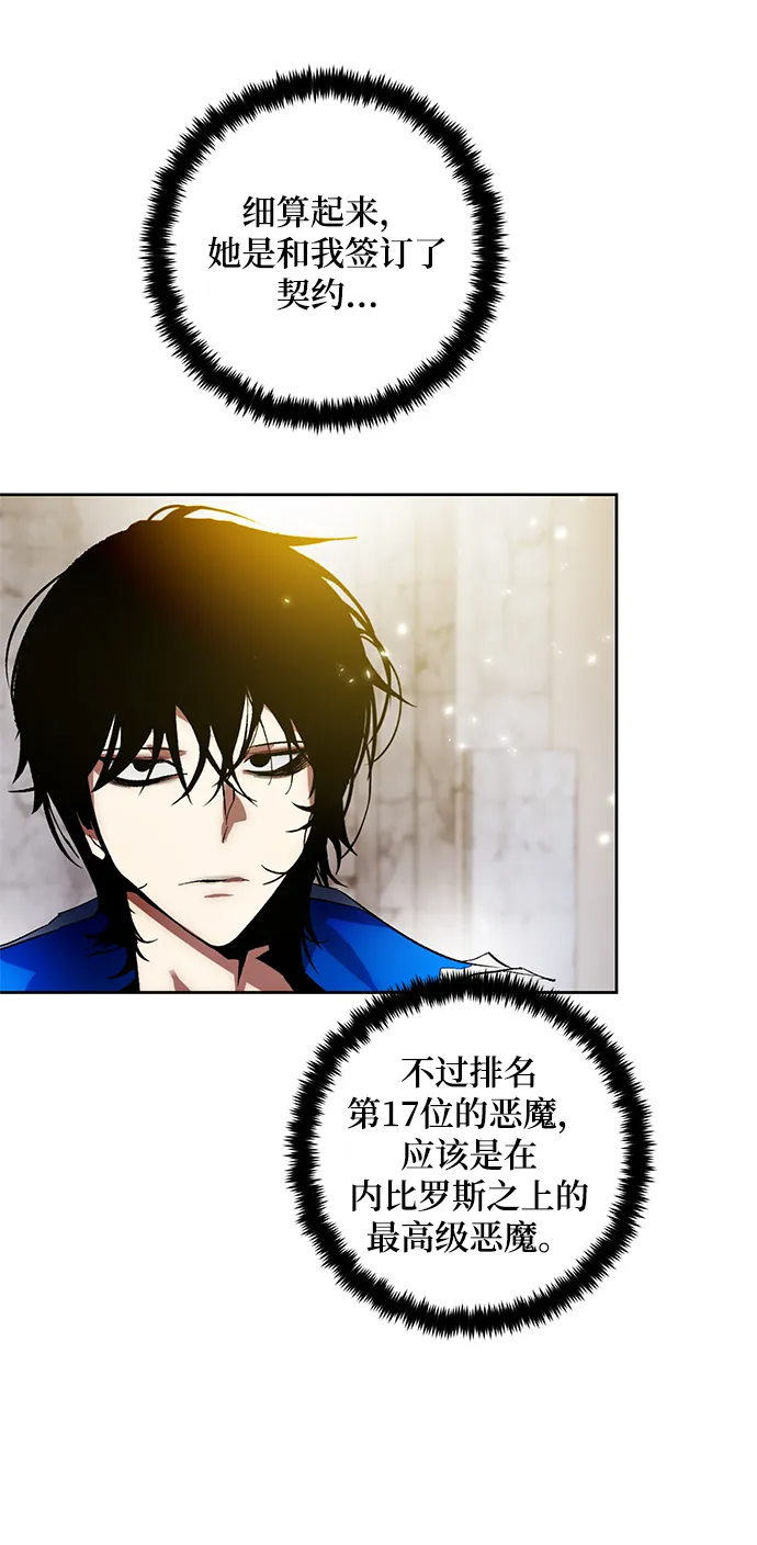[第89话] 执着的行踪（2） 第68页