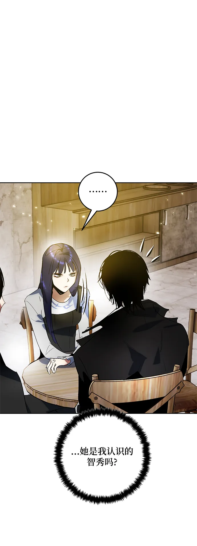 [第89话] 执着的行踪（2） 第72页